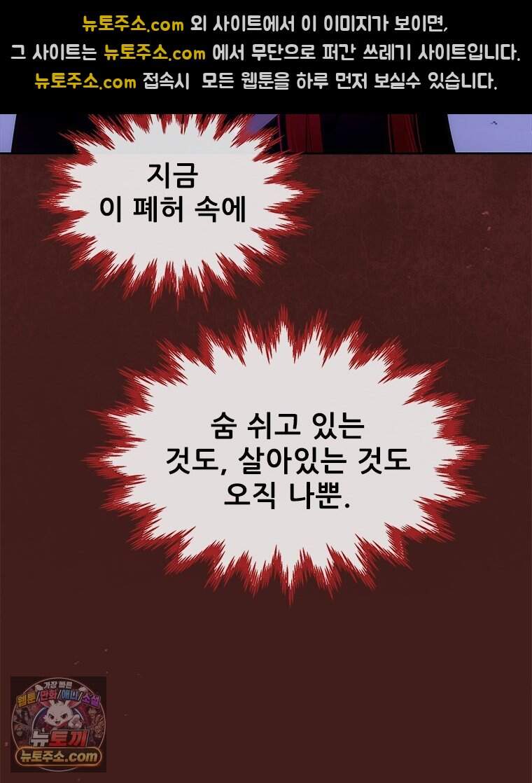 백의사자 160화 빼앗고 빼앗으며 50