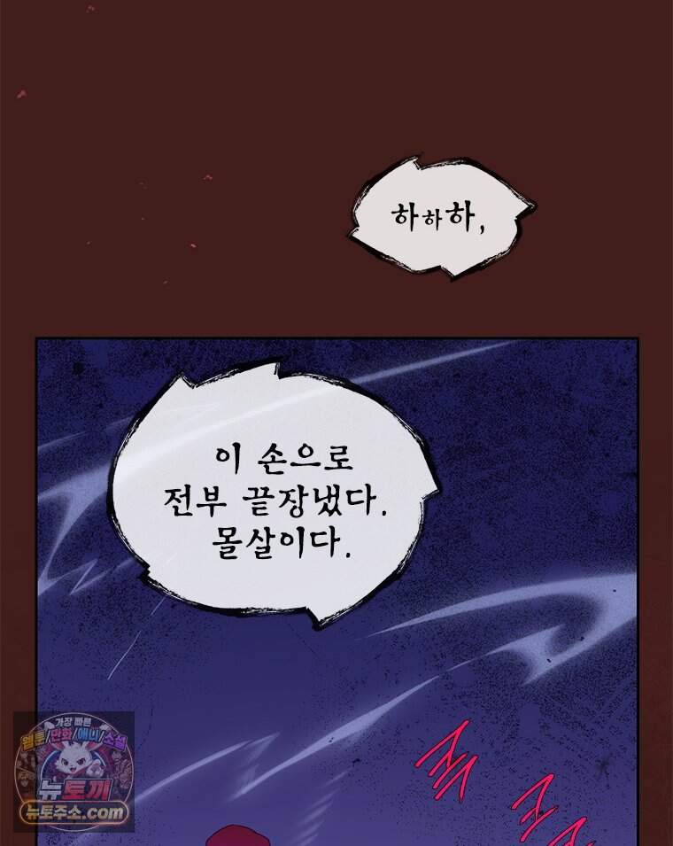 백의사자 160화 빼앗고 빼앗으며 51