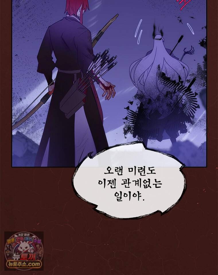 백의사자 160화 빼앗고 빼앗으며 52