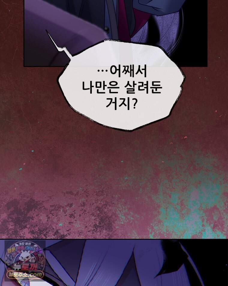 백의사자 160화 빼앗고 빼앗으며 56