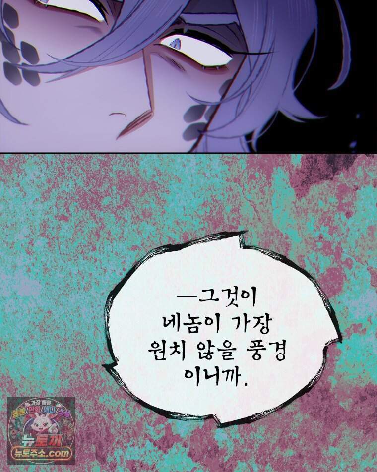 백의사자 160화 빼앗고 빼앗으며 57