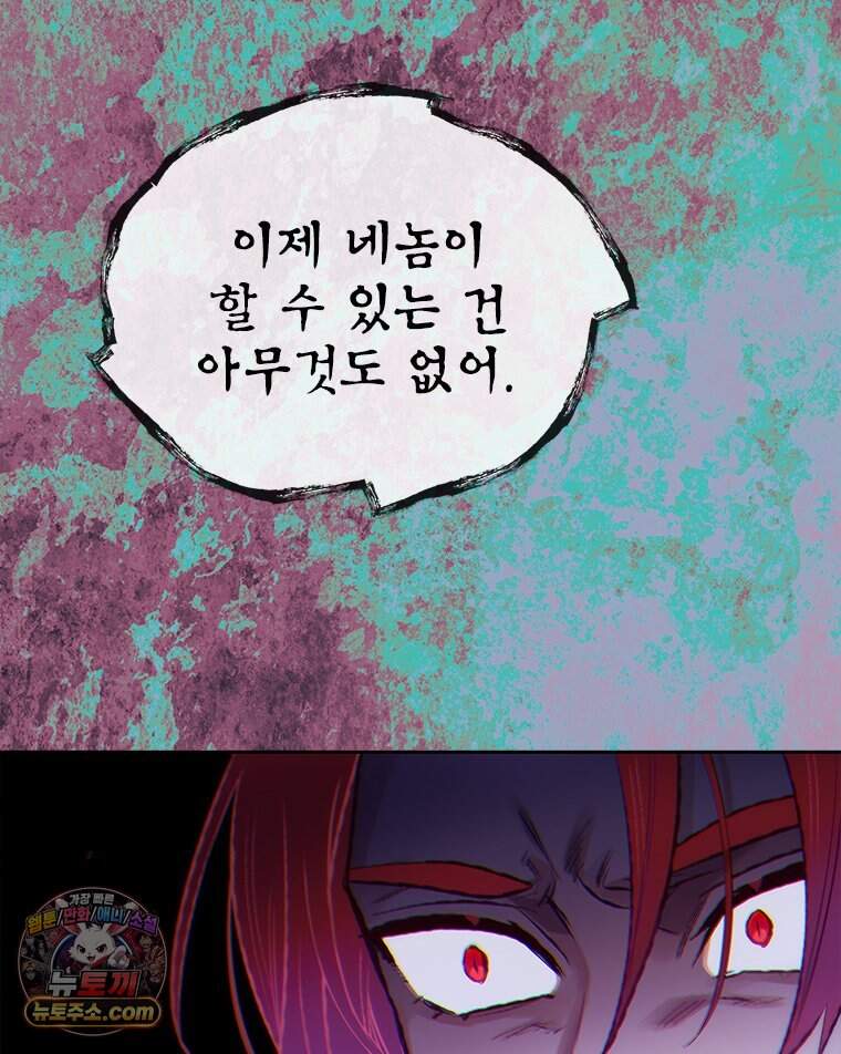 백의사자 160화 빼앗고 빼앗으며 58