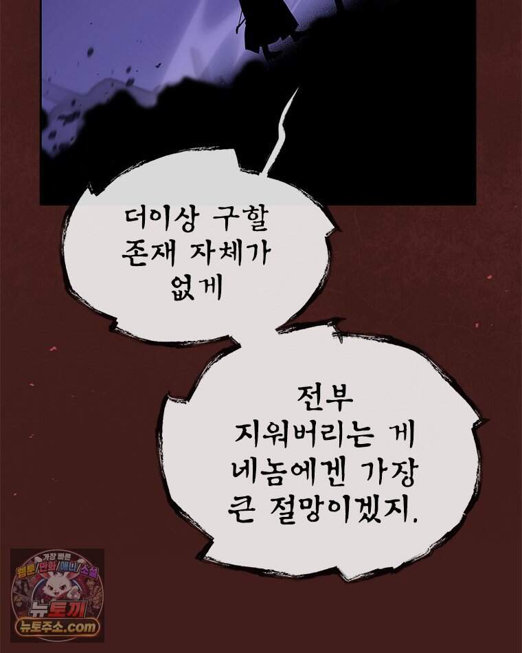 백의사자 160화 빼앗고 빼앗으며 61