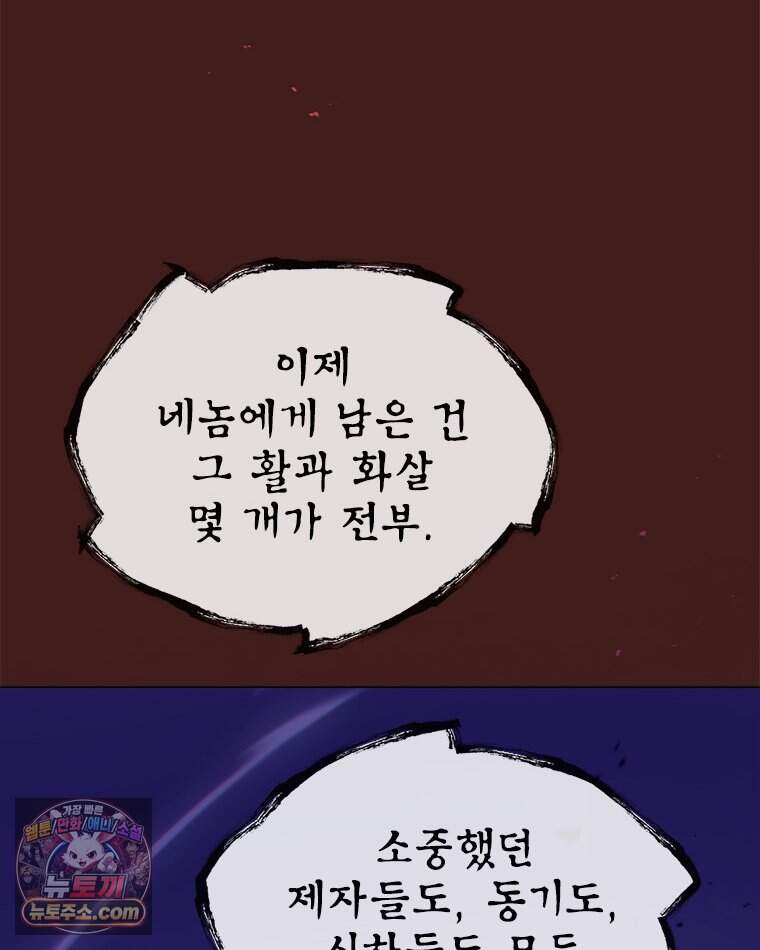 백의사자 160화 빼앗고 빼앗으며 62