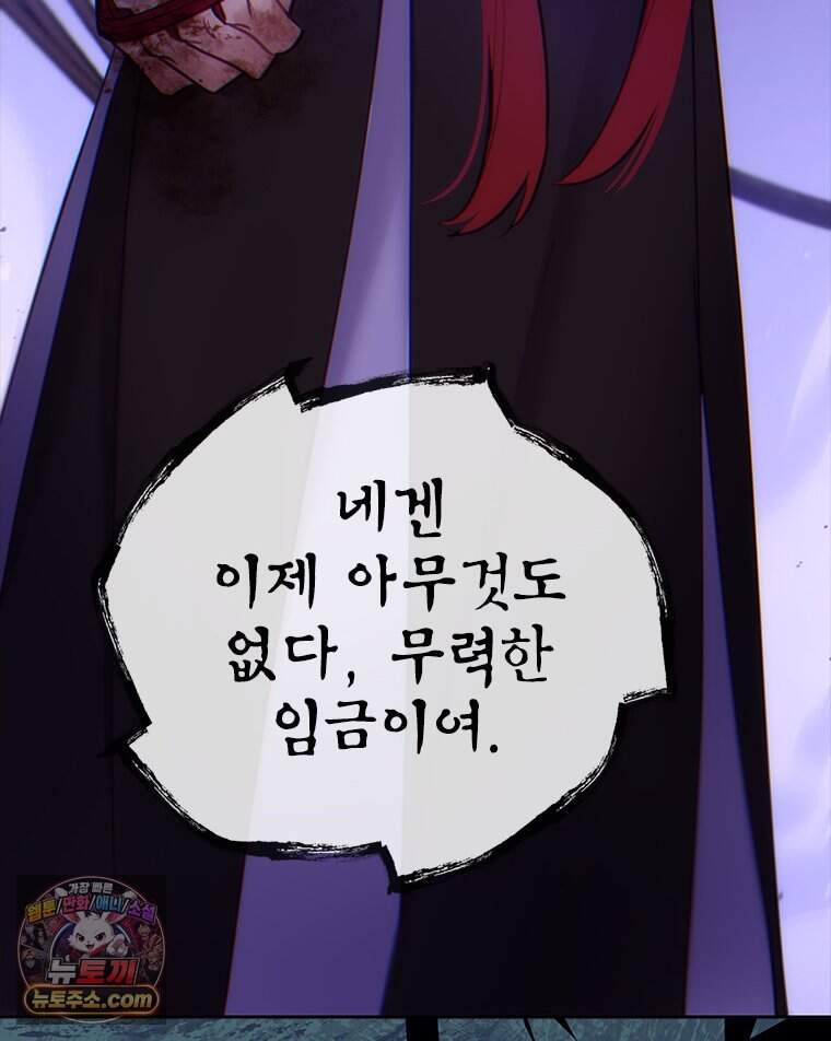 백의사자 160화 빼앗고 빼앗으며 65