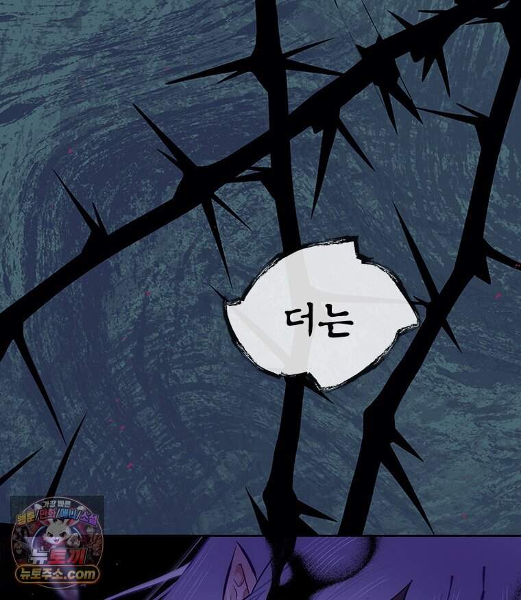 백의사자 160화 빼앗고 빼앗으며 66