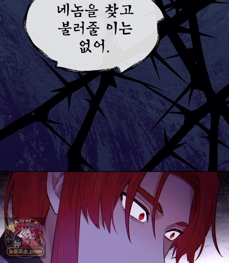 백의사자 160화 빼앗고 빼앗으며 68