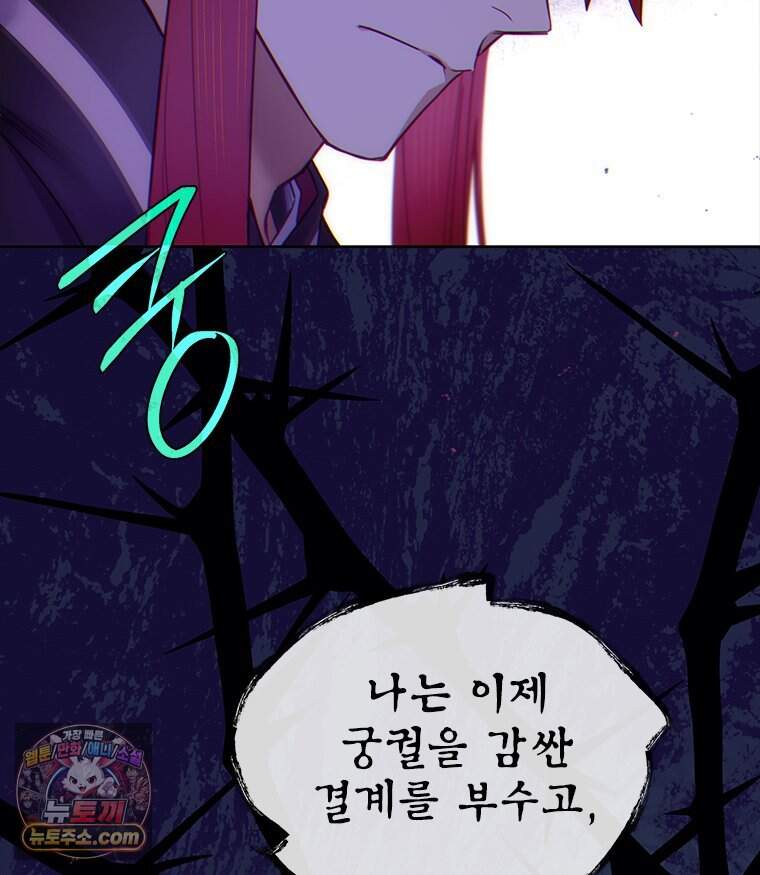 백의사자 160화 빼앗고 빼앗으며 69