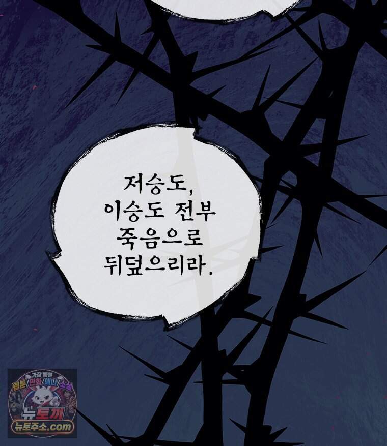 백의사자 160화 빼앗고 빼앗으며 70