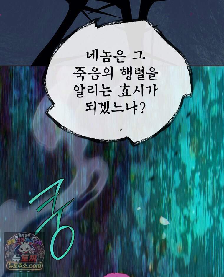 백의사자 160화 빼앗고 빼앗으며 71
