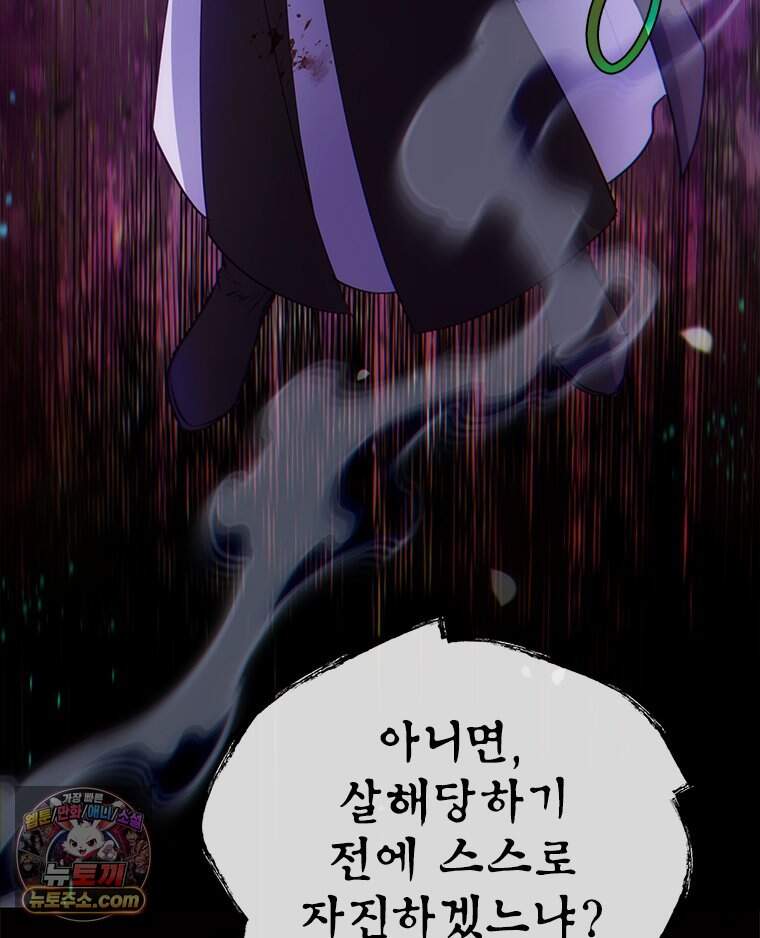 백의사자 160화 빼앗고 빼앗으며 73