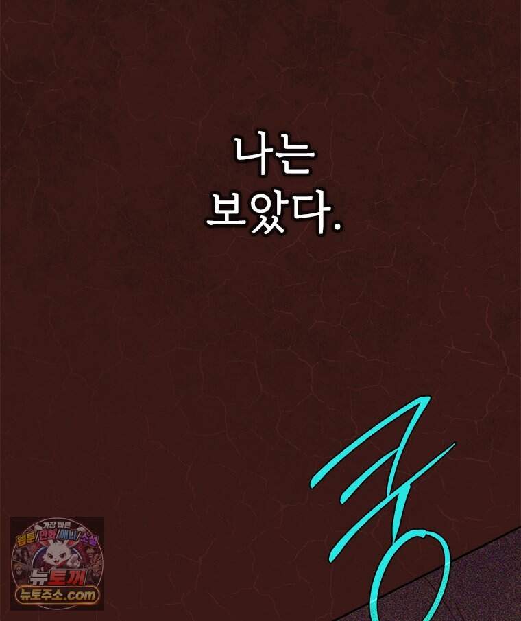 백의사자 160화 빼앗고 빼앗으며 78