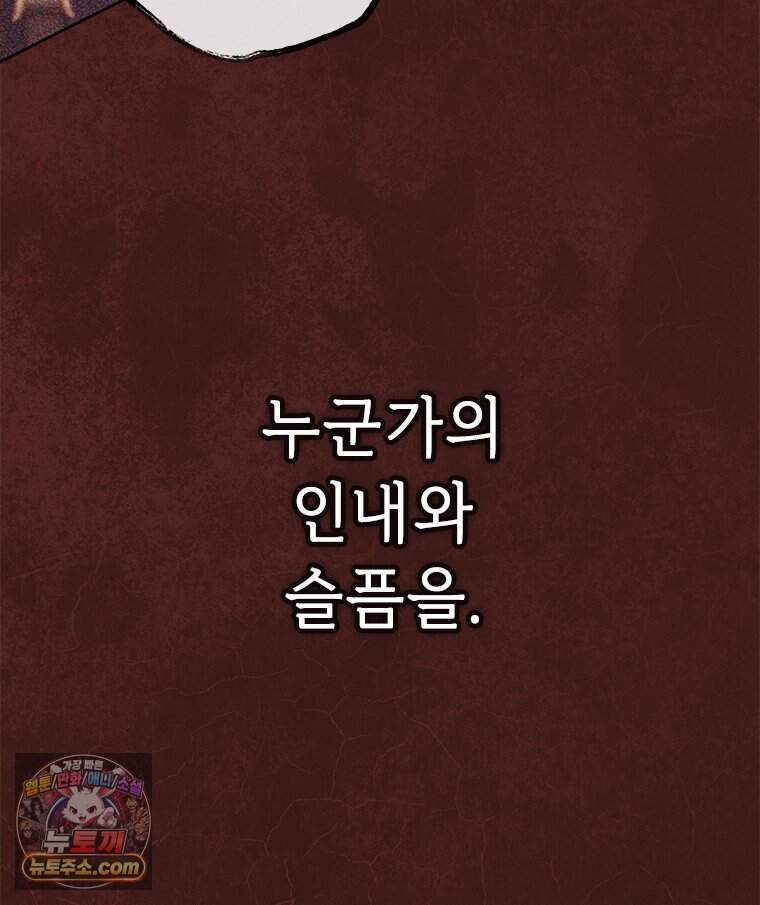 백의사자 160화 빼앗고 빼앗으며 80