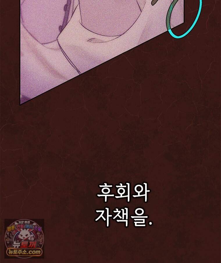 백의사자 160화 빼앗고 빼앗으며 82