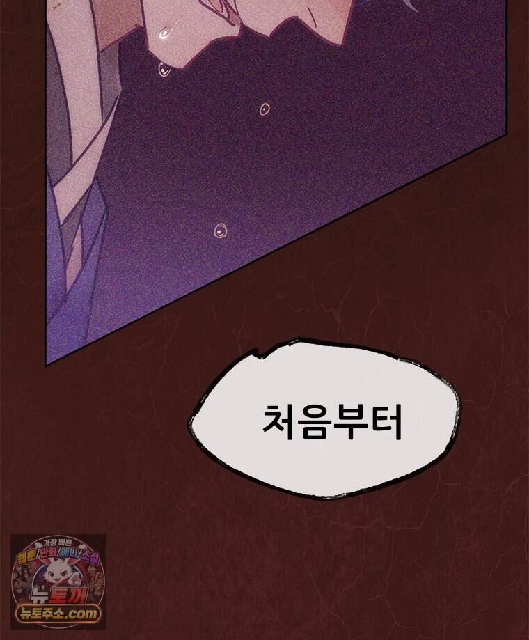 백의사자 160화 빼앗고 빼앗으며 84