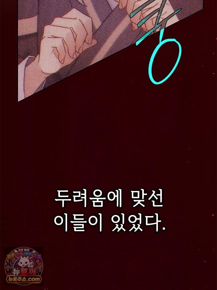 백의사자 160화 빼앗고 빼앗으며 88