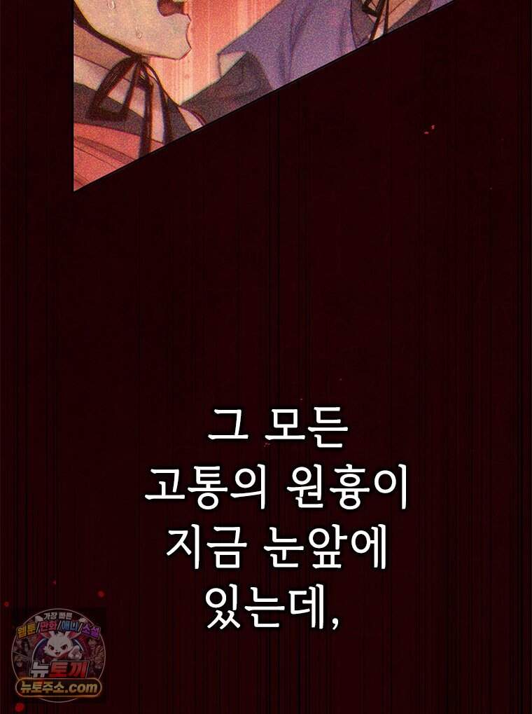 백의사자 160화 빼앗고 빼앗으며 90