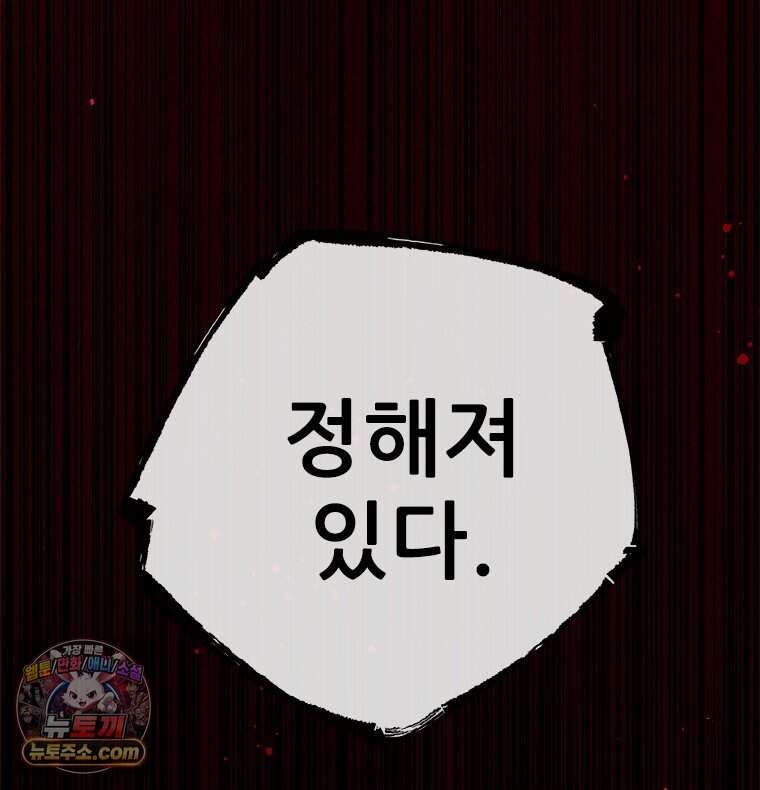 백의사자 160화 빼앗고 빼앗으며 93
