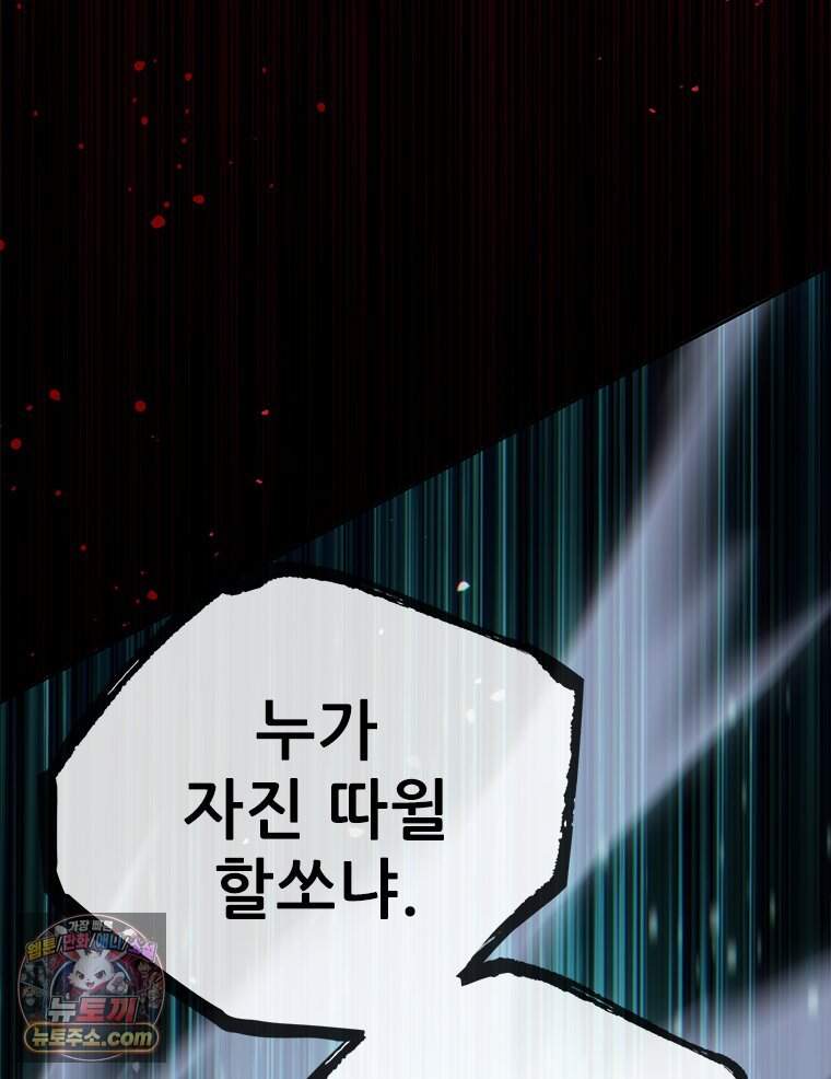 백의사자 160화 빼앗고 빼앗으며 94