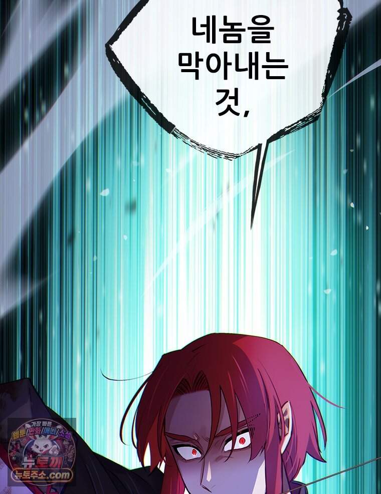 백의사자 160화 빼앗고 빼앗으며 95