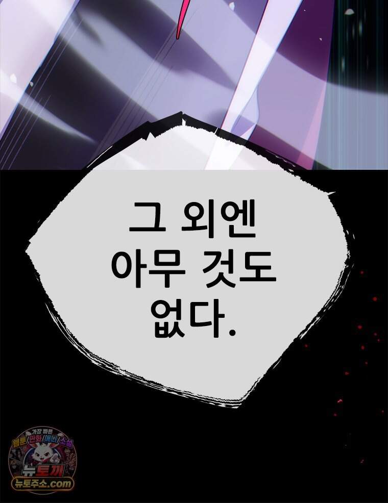 백의사자 160화 빼앗고 빼앗으며 98