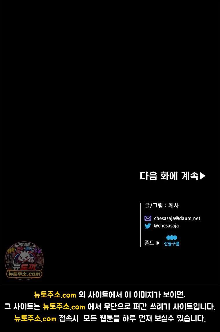 백의사자 160화 빼앗고 빼앗으며 99