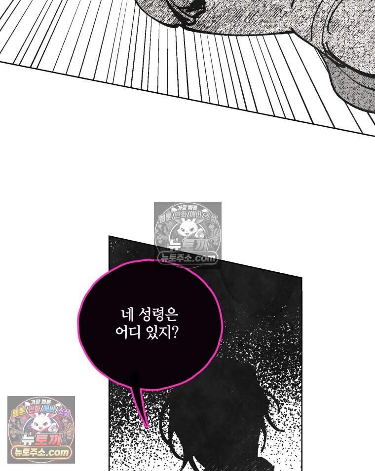 록산 잉글랜드의 마녀 2화 3