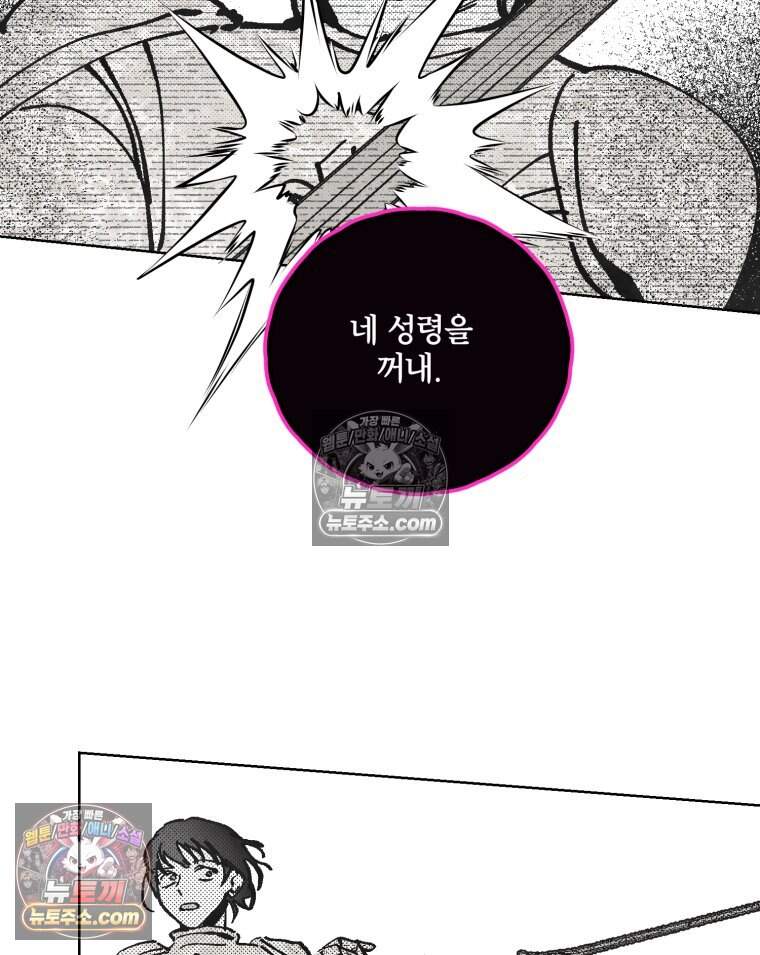 록산 잉글랜드의 마녀 2화 5