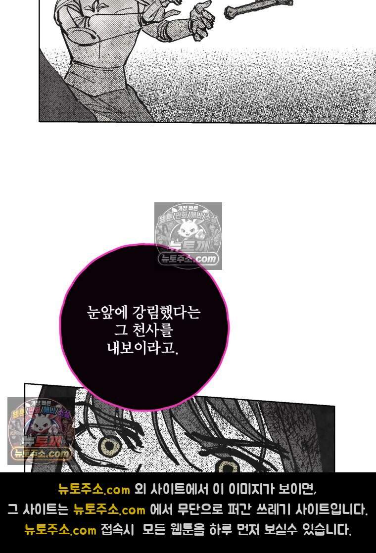 록산 잉글랜드의 마녀 2화 6
