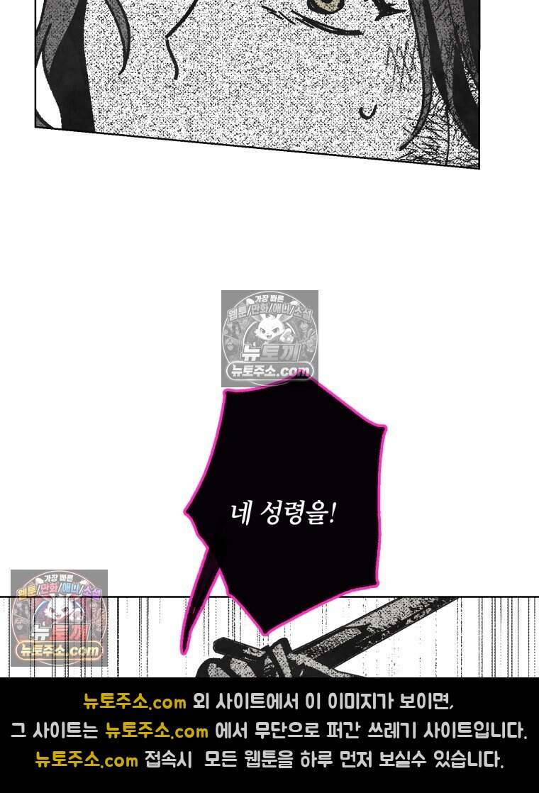 록산 잉글랜드의 마녀 2화 7