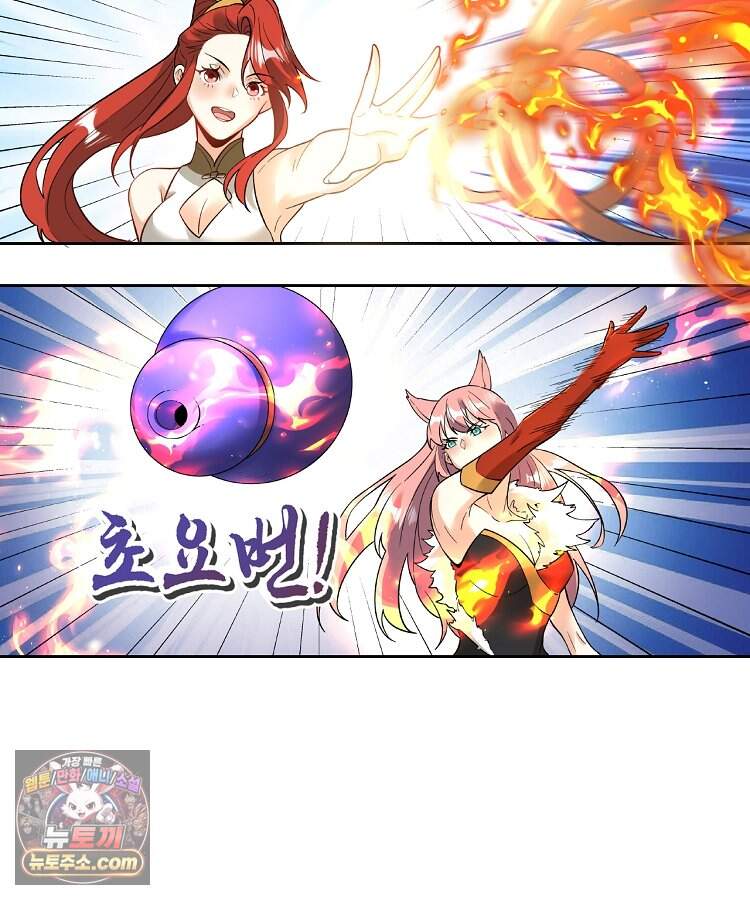 알고 보니 최강 신선 321화 4