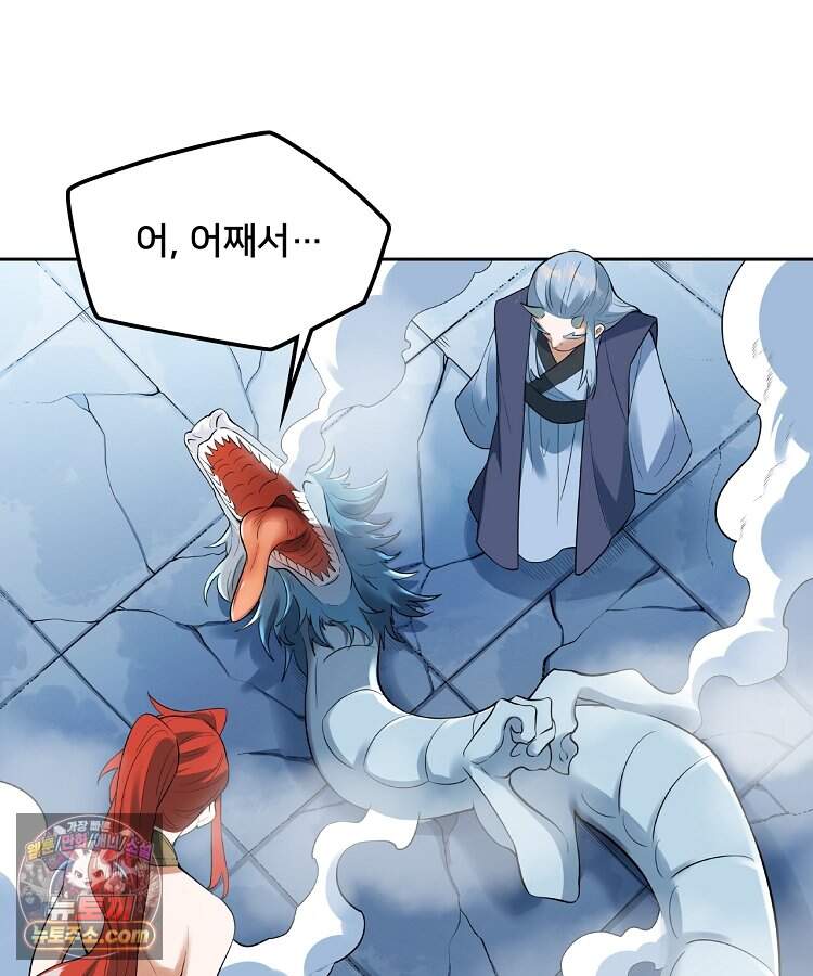 알고 보니 최강 신선 321화 10