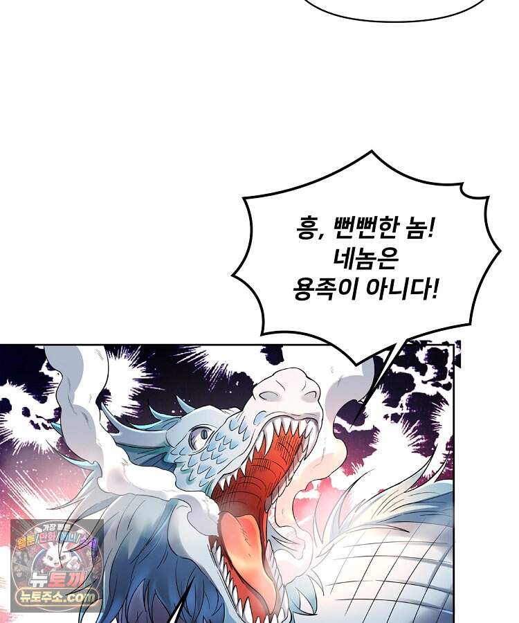알고 보니 최강 신선 321화 16
