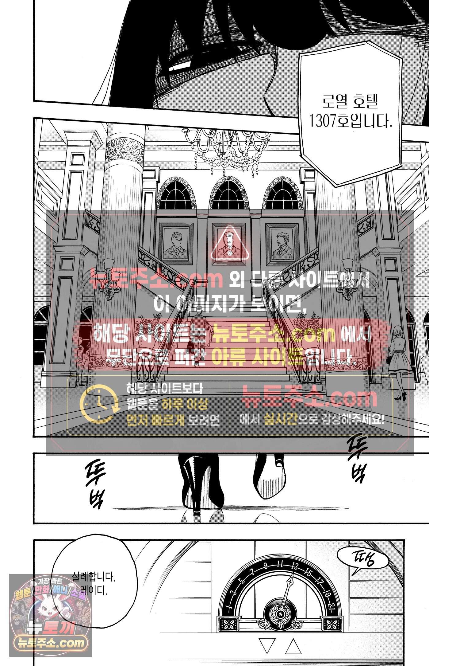 스파이 패밀리 MISSION : 2-① 13