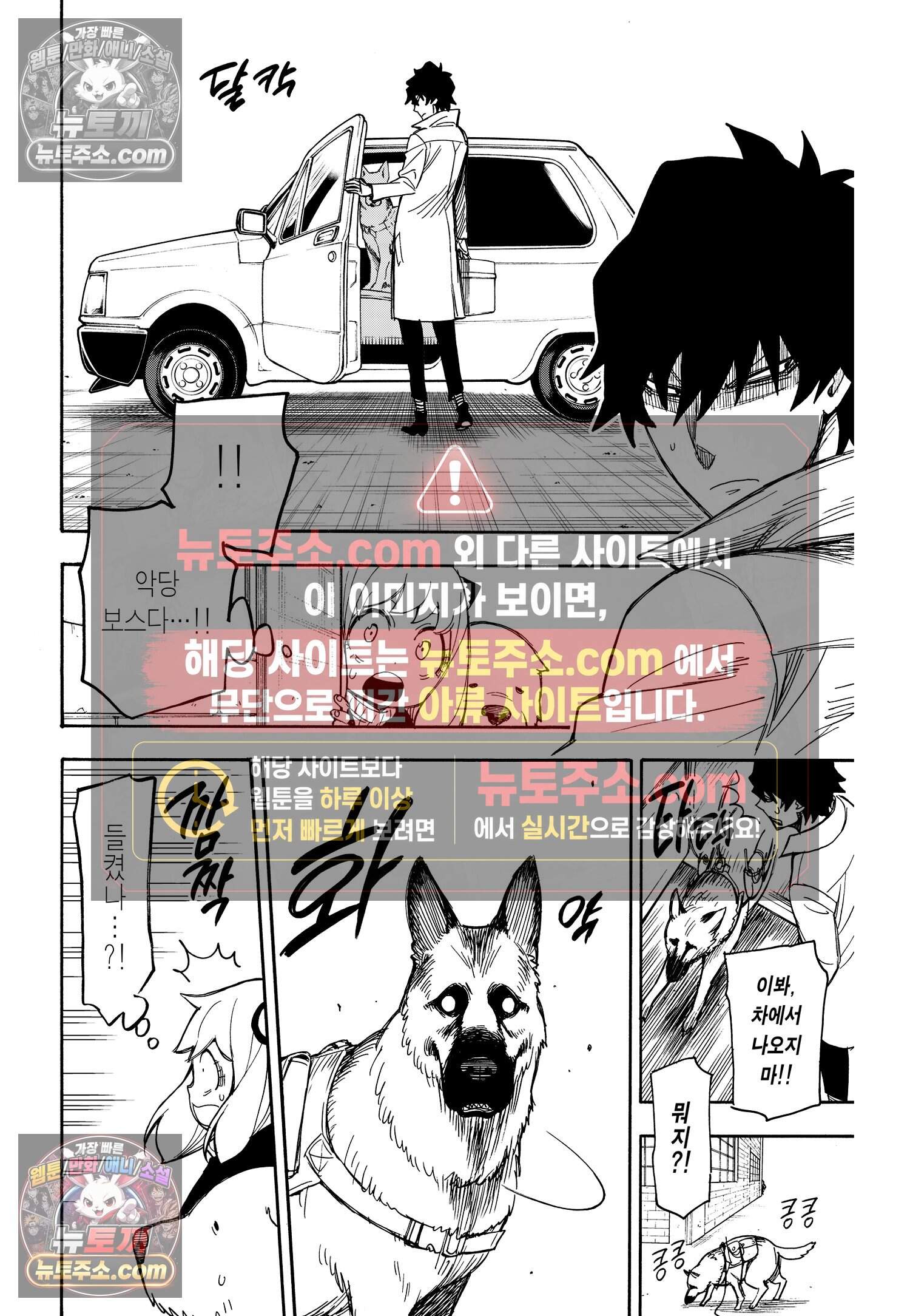 스파이 패밀리 MISSION : 21 5