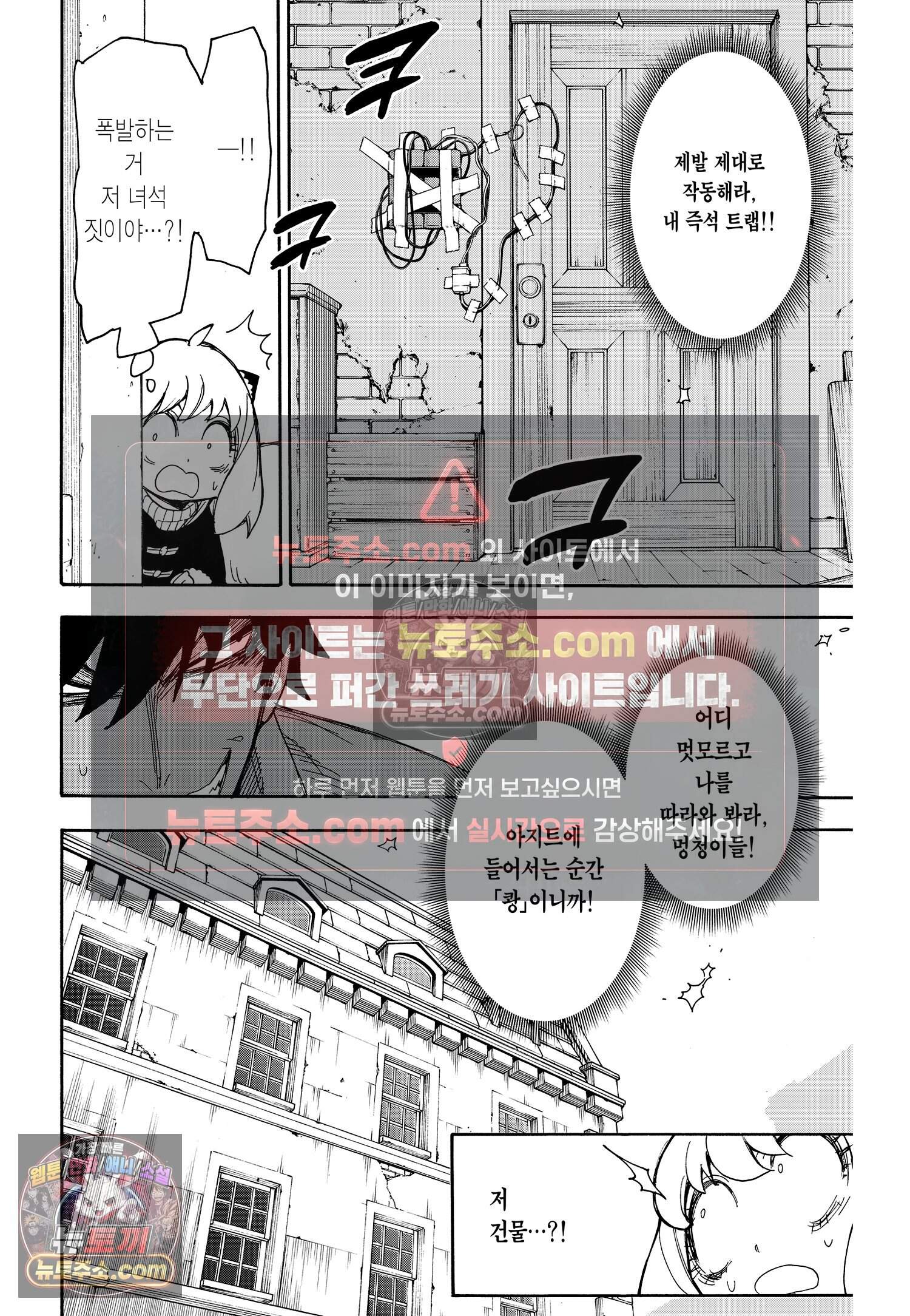 스파이 패밀리 MISSION : 21 7
