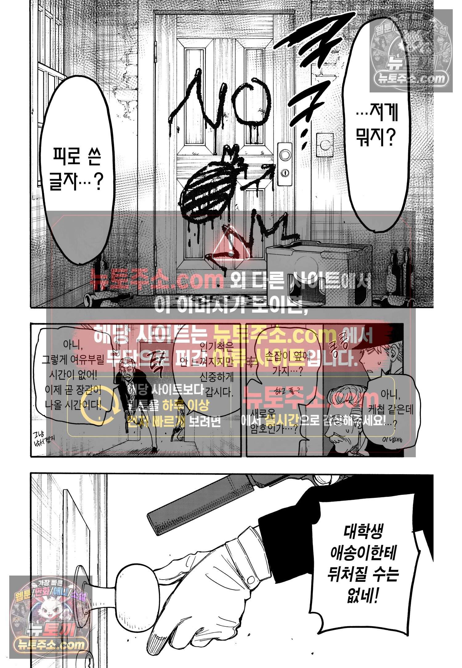 스파이 패밀리 MISSION : 21 13