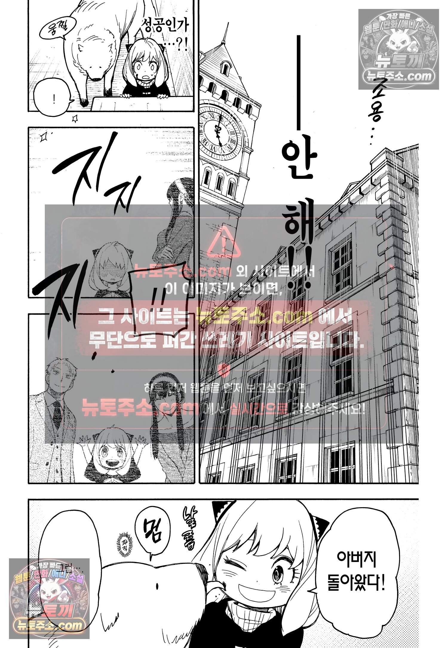스파이 패밀리 MISSION : 21 15