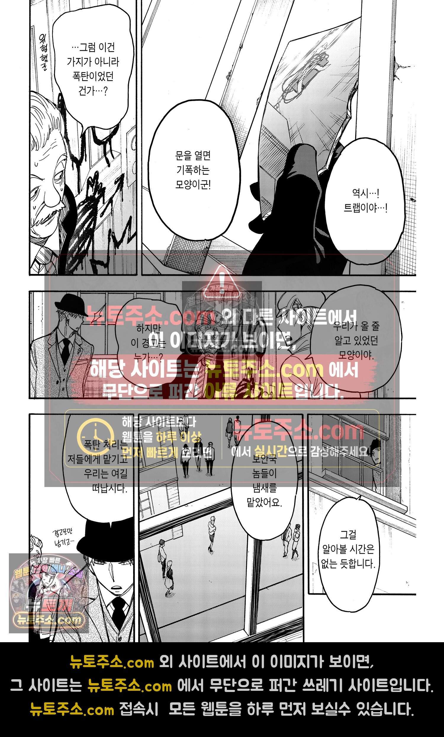 스파이 패밀리 MISSION : 21 17