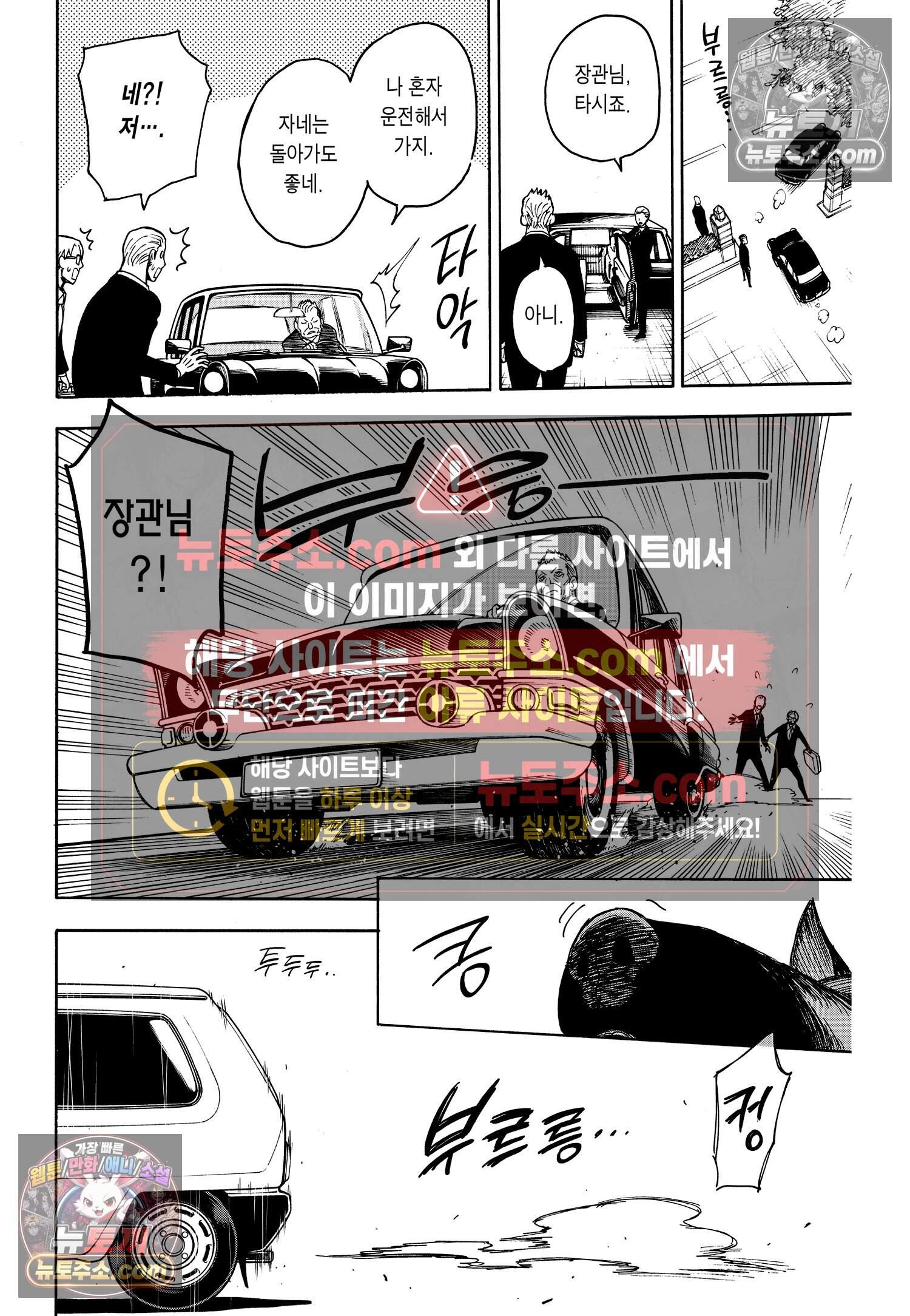 스파이 패밀리 MISSION : 21 21
