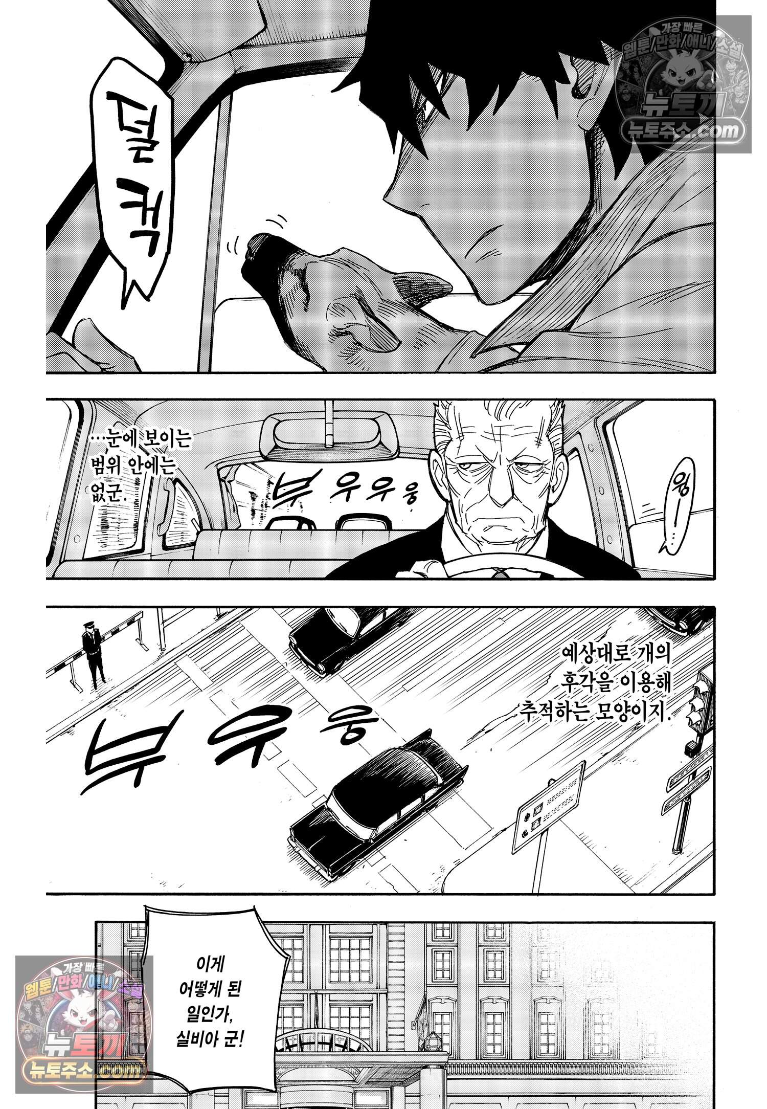 스파이 패밀리 MISSION : 21 22