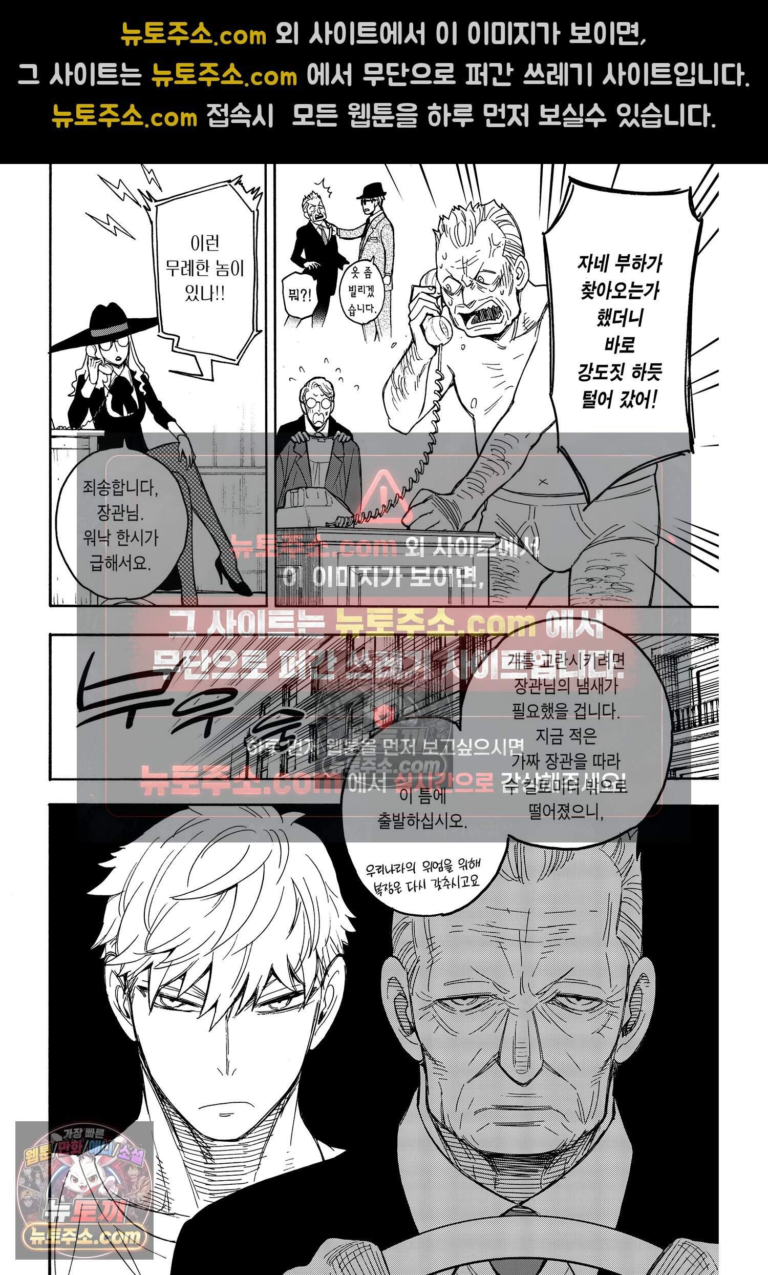 스파이 패밀리 MISSION : 21 23