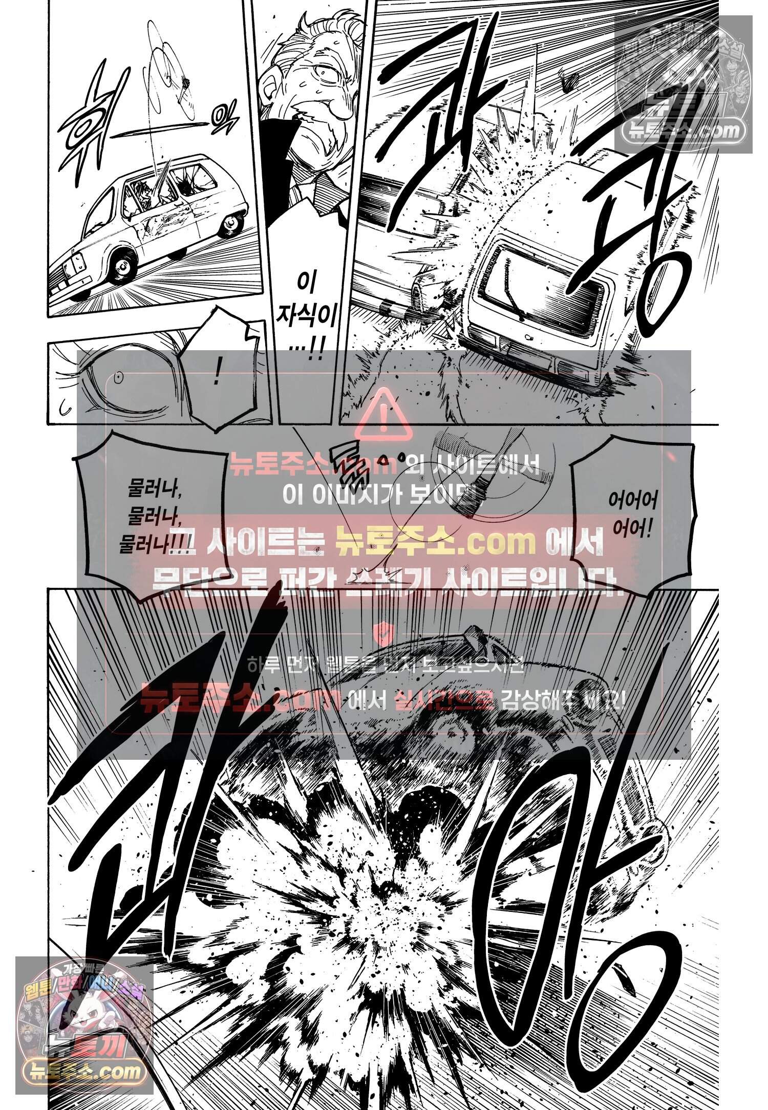 스파이 패밀리 MISSION : 21 27