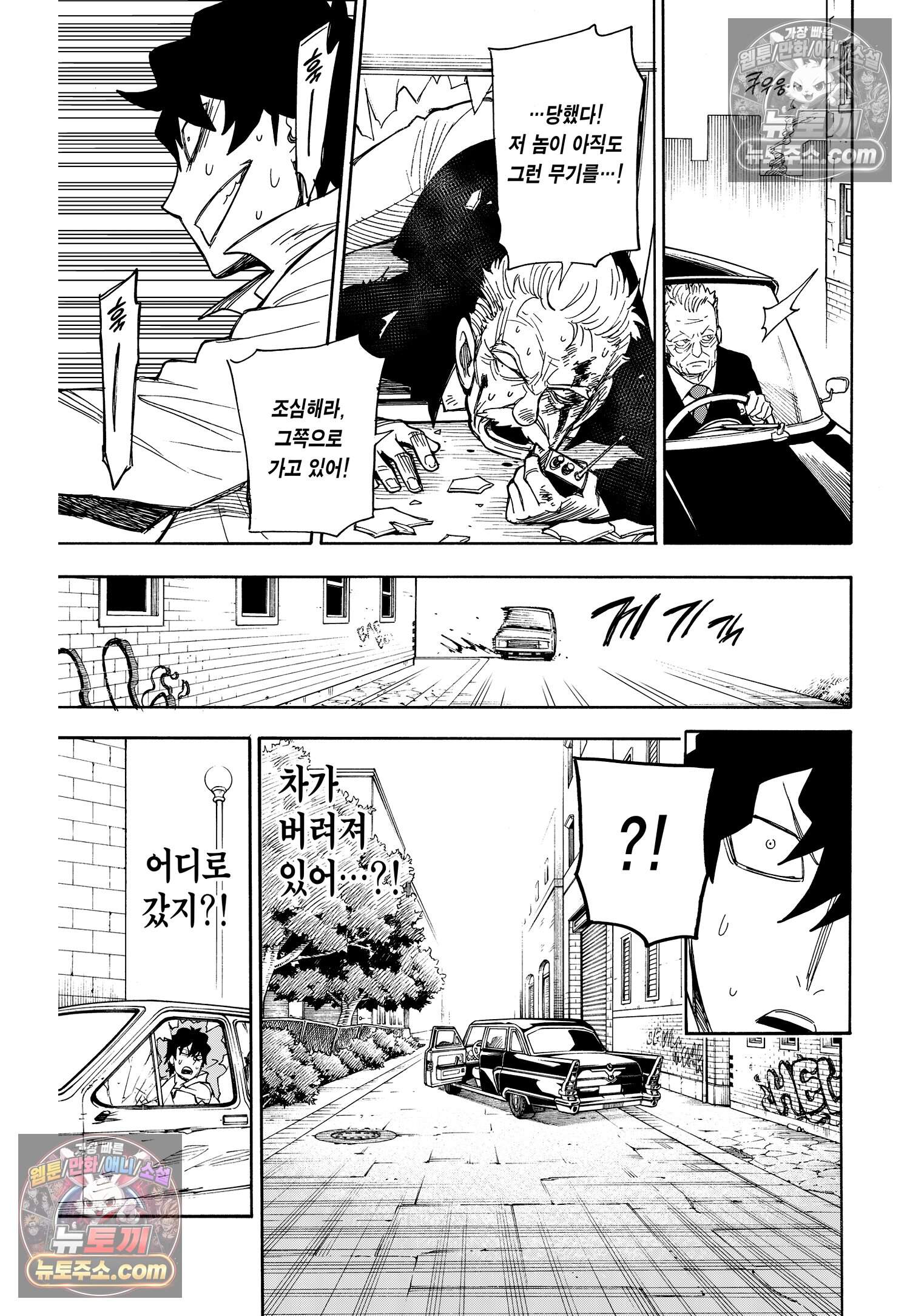 스파이 패밀리 MISSION : 21 28