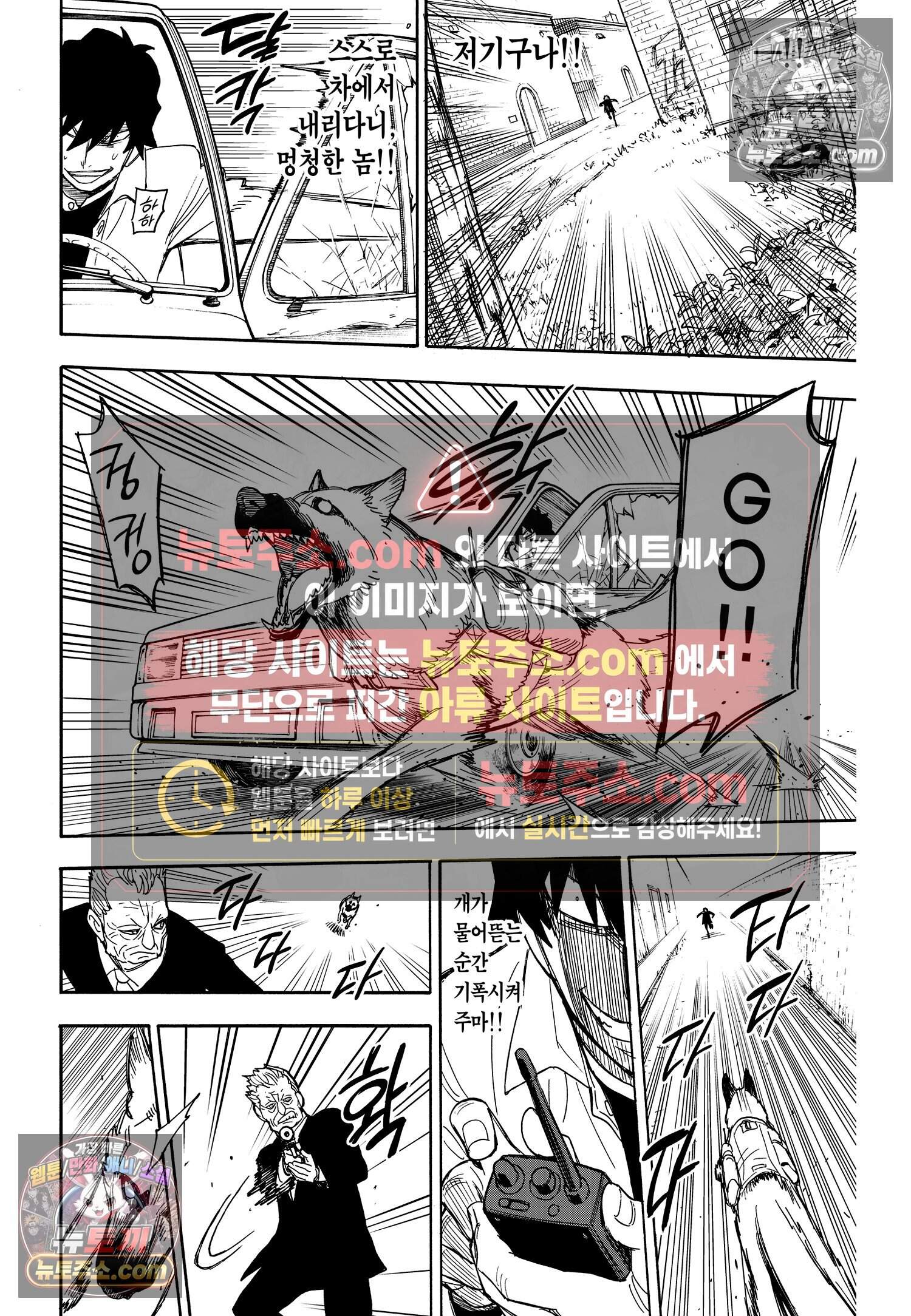 스파이 패밀리 MISSION : 21 29