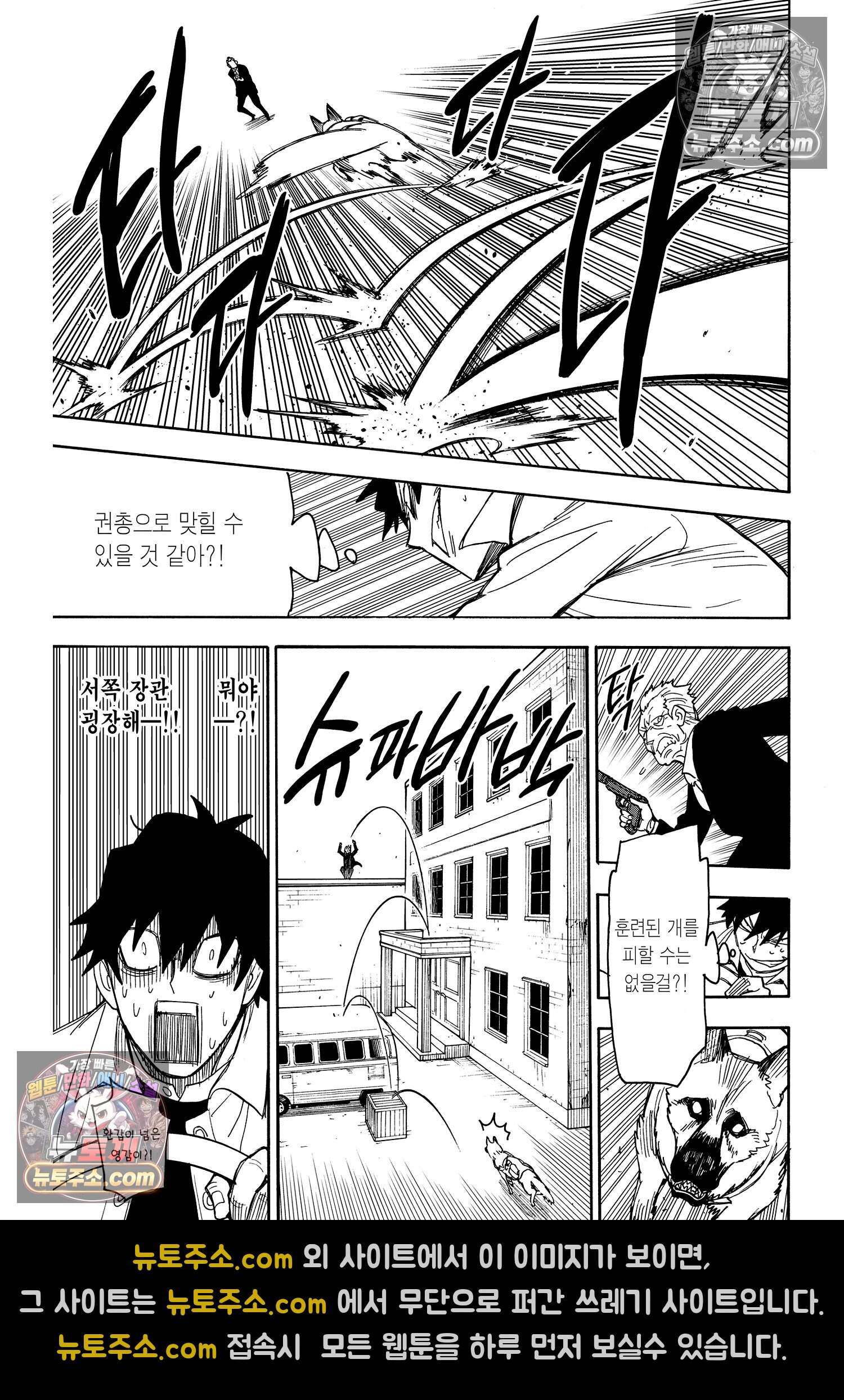 스파이 패밀리 MISSION : 21 30