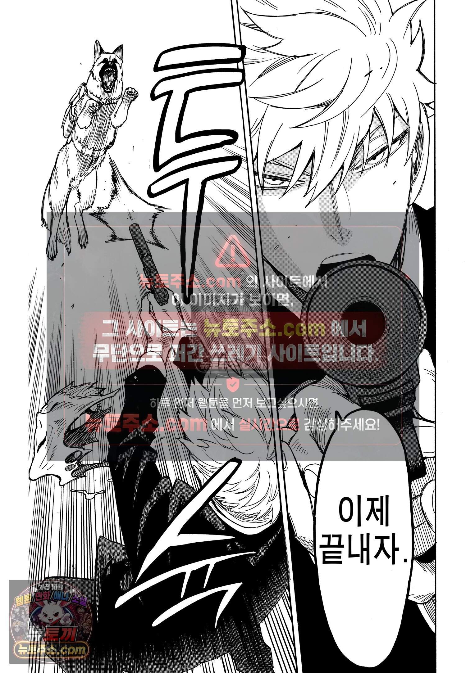 스파이 패밀리 MISSION : 21 32