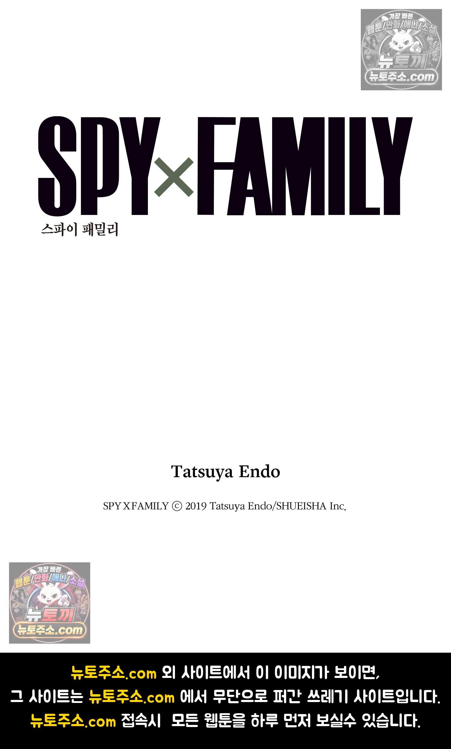 스파이 패밀리 MISSION : 21 33