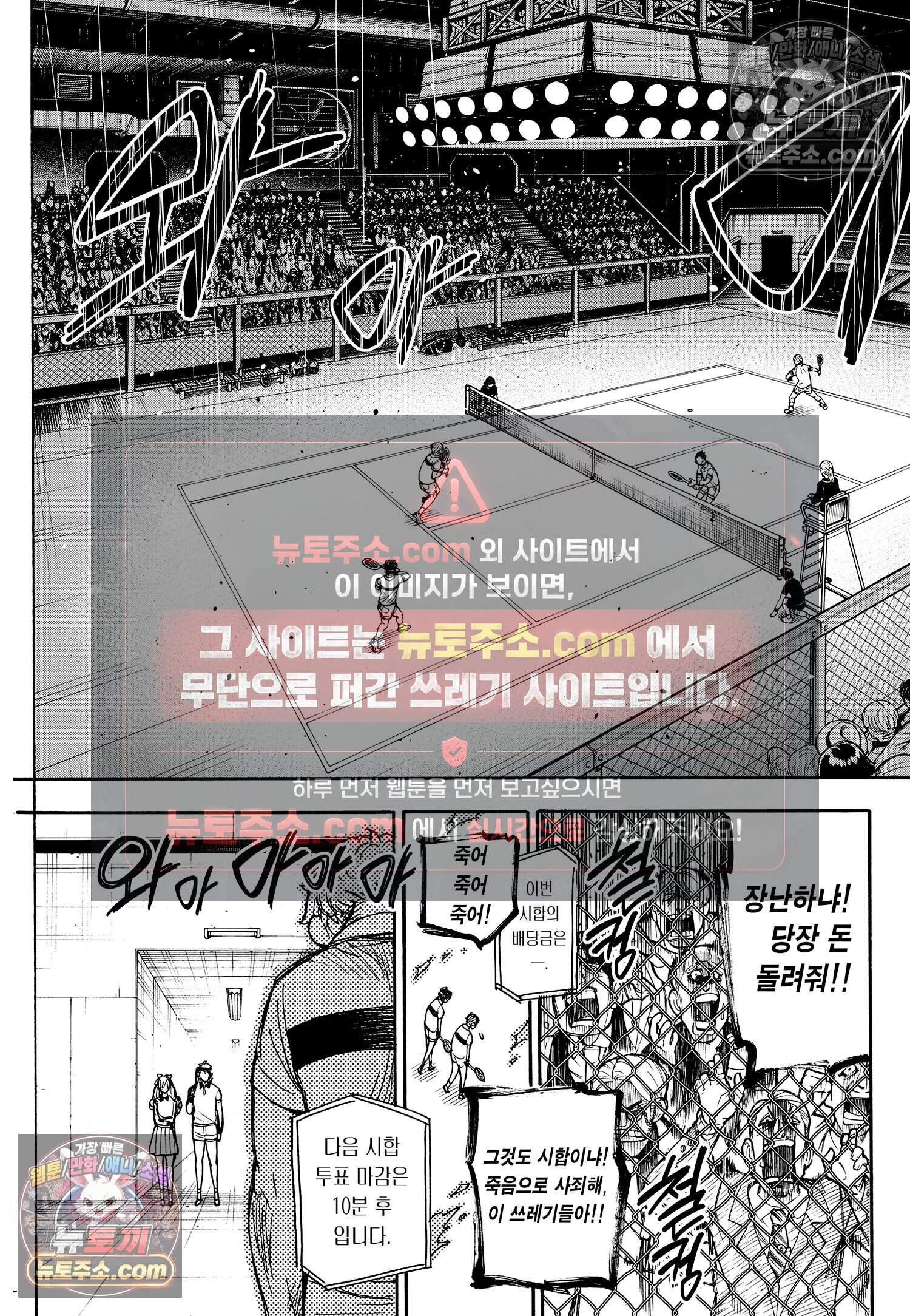 스파이 패밀리 MISSION : 31 8
