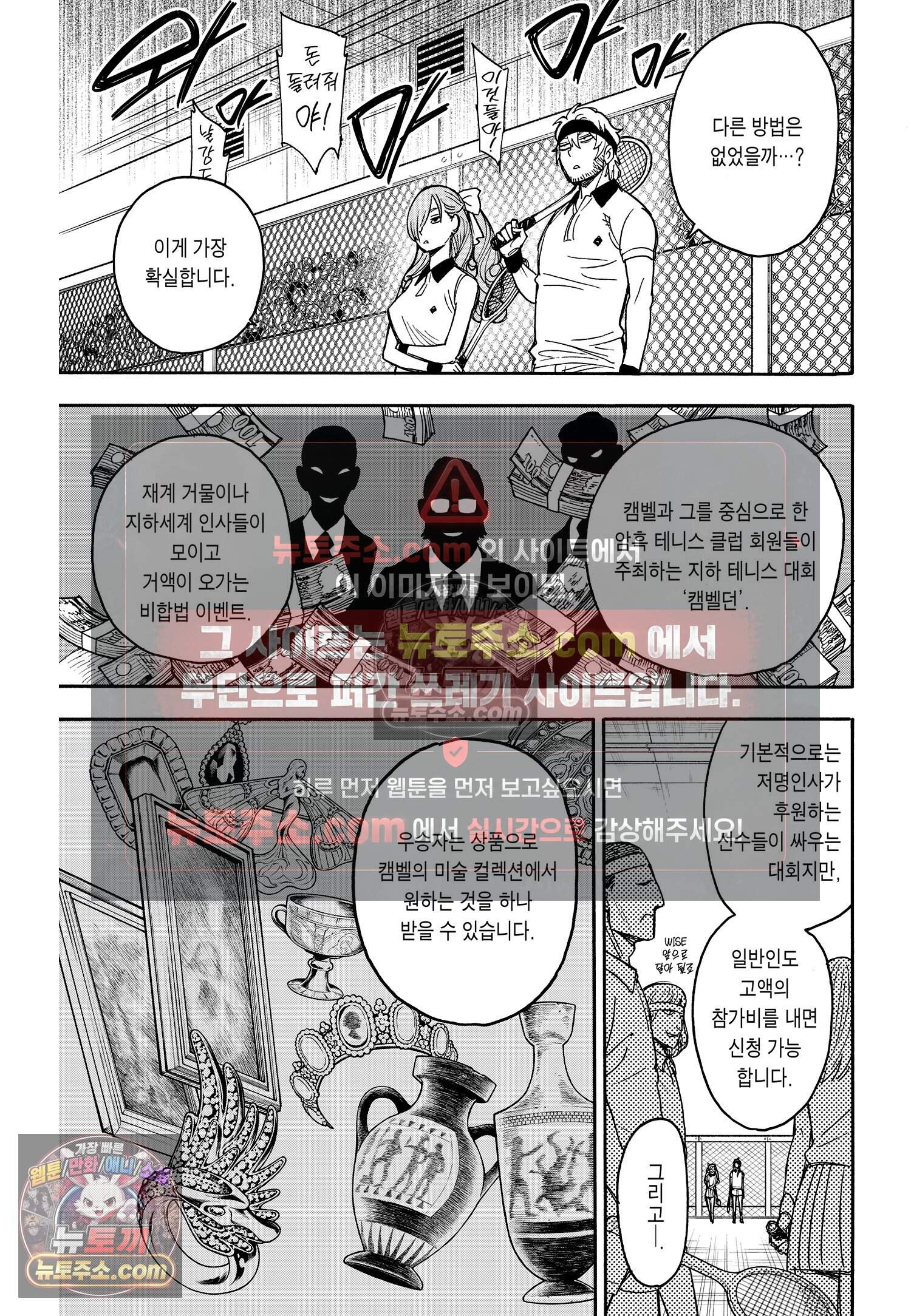 스파이 패밀리 MISSION : 31 10